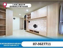 三民建工麗晶天際_超美兩房B2平車不怕地震