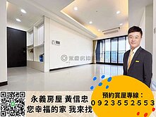 山河景丰悅夏宮高樓美裝3房車快來買~
