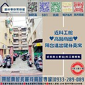 近科工館♥高醫商圈♥陽台進出健身美寓