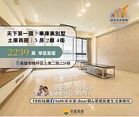 💖 土庫商圈優質透天｜學區首選