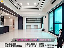 緗緗*澄品無敵景觀精裝三房連號雙平車