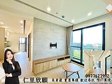 葳✨超美精裝【仁里欣願】清水邊間精裝兩房平車