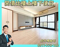 【高鐵首選】新光線上★太普建設★精裝三房車位