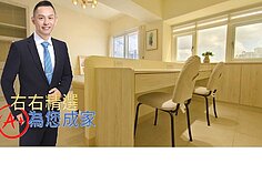 建工生活圈丨高樓景觀宅丨翻新採光亮3房