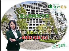 築上景景觀邊間兩房平車