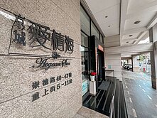 【京城愛情海】崇德巨蛋商圈✦高樓層大兩房+車位