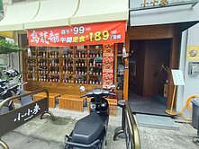 🌺北屯民俗公園7米大面寬金店面🏆