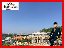 大坪頂邊間大面寬超美車墅(可停4車)