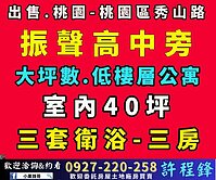 ♦️振聲高中♦️低樓層♦️大坪數公寓♦️