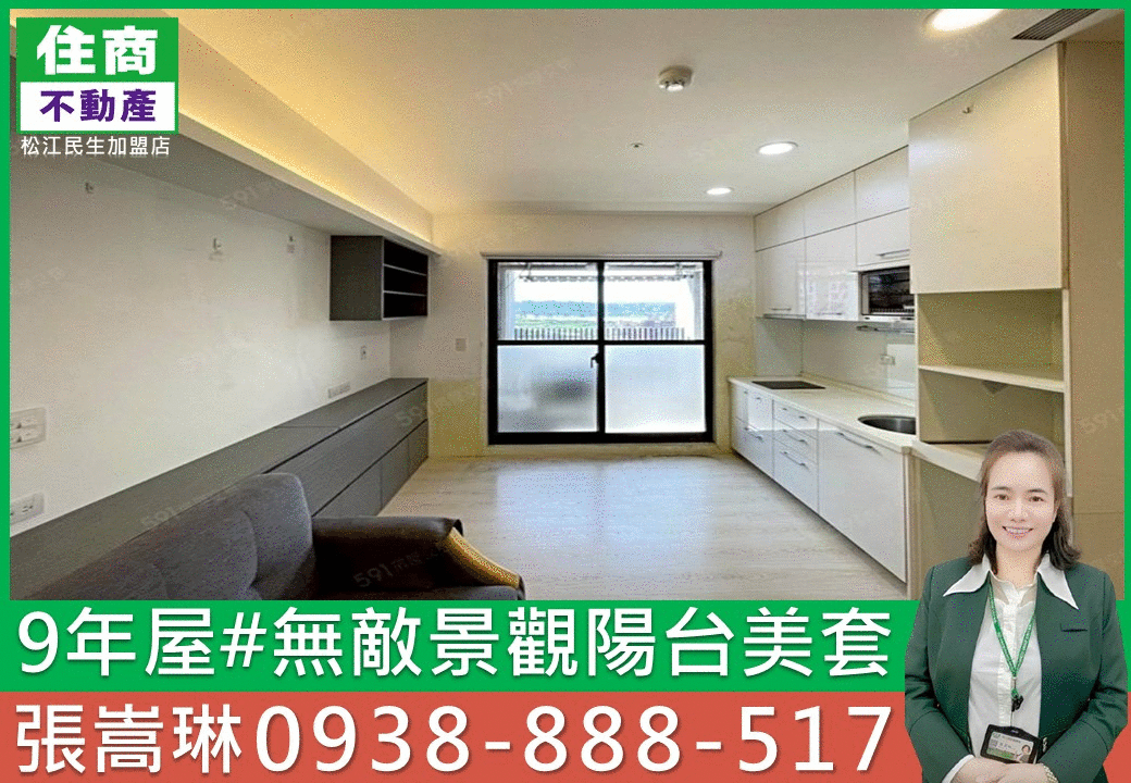 💖9年屋#無敵景觀陽台美套｜嵩琳破億團隊.D10