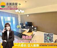 鼎藏璞麗二期【景觀視野戶】 正3房車．前後陽台