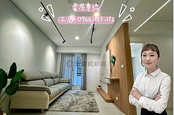 三貴錦繡全新整理美2房