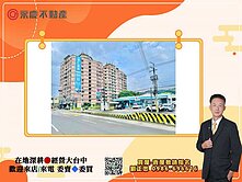💎永慶阿忠💎獨家台中大肚瑞景大樓高樓層大三房