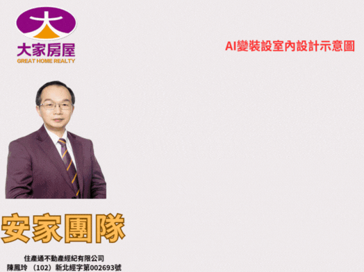 新店電梯明亮三房