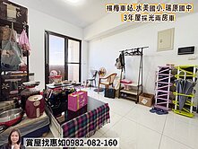 惠如❤️‍🔥楊梅車站.水美國小.瑞原國中2房車