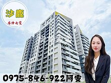 房仲之雯💋新光田特區全新兩房平車