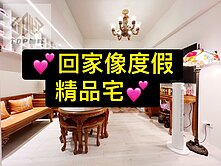 獨家💕回家像度假｜大2房｜平車｜精品宅💕