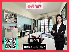 【立芃好房】捷運純品★捷運陽光宅+標準三房+平車