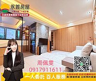😍家樂福旁 「經國逸品♥兩房車」美裝潢高質感~