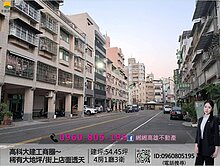 緗緗*高科大建工商圈~稀有大地坪/街上店面透天