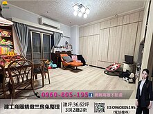 緗緗*建工商圈精緻三房免整理