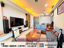 緗緗*左營｜高樓層｜溫馨裝潢｜三房平車