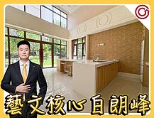 🎯Ryan獨家⭐白朗峰⭐藝文核心高樓景觀大兩房車