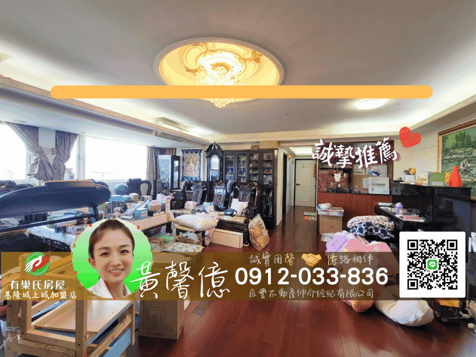 一高旁_轟動三間合併景觀大戶🏠有巢氏城上城黃馨億