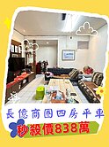 獨家長億商圈四房平車★鈺見好屋