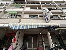(獨家銷售)新園五房7-11超值店住透天