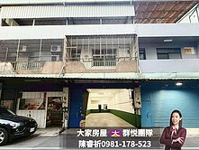 💜卓悅聯盟💜中興北街挑高好停車透天廠