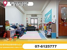 建工商圈|雙橡園|屋況讚!樓中樓大4房平面車位