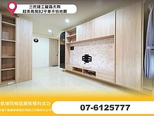三民建工麗晶天際_超美兩房B2平車不怕地震