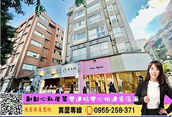 💜卓悅聯盟💜雙心相連金店面⭐️大家思帆