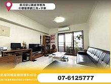 面河堤公園首排樹海中樓層景觀三房+平車