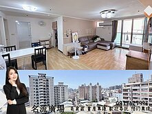 專葳❦親友逢甲旁【名流廣場】稀有採光大三房平車