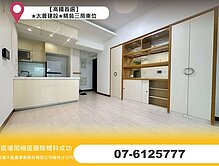 【高鐵首選】新光線上★太普建設★精裝三房車位