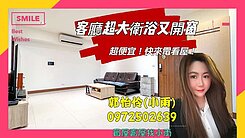 華鳳特區核心｜華友聯華悅稀有大兩房＋平面車位