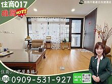住商017🎯北投靜巷近商圈機能佳低樓層裝潢美寓