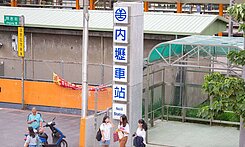 .內壢車站自強國中一樓3房+前院停車(可做店面)
