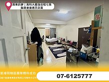 房東的夢｜高科大最強收租七房｜臨路車庫透天店面