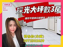 漢神巨蛋捷運｜雙明星學區三房平車．衛浴開窗