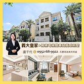 千代✨義大皇家✨獨棟電梯雙併別墅