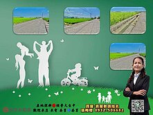 💕永慶梅櫻💕台中龍井茄投方正雙面臨路農地
