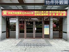  伊東市田溪景觀三房平車櫻花步道雙輕軌站到站即到家