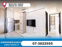 楠梓高大特區｜首購成家｜溫馨裝潢三房+平移車位