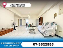 土庫｜北國麗景｜近國道｜陽台進出｜室內超大三房