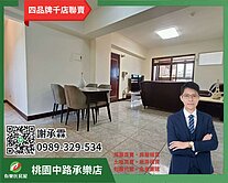 近楊梅交流道低總價免整理電梯美三房