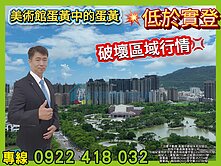 賠售🔥低於實登美術1號院🌳面公園三房平車兩衛