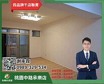 中壢體育園區低總價三房健身美公寓